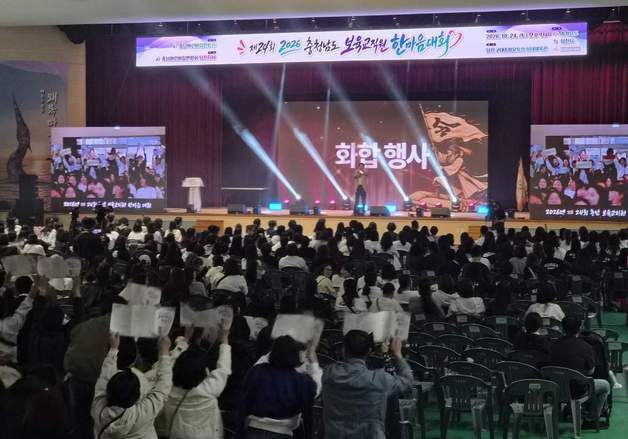 "아이들의 행복한 미래 함께"…충남 보육인들 당진서 한마음