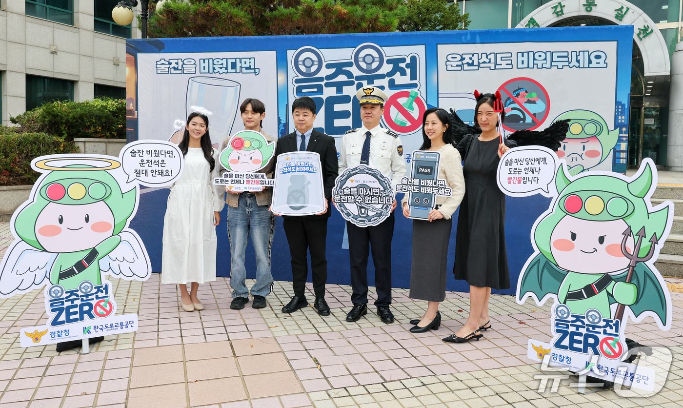 (서울=뉴스1) 안은나 기자 = 강수철 한국도로교통공단 교통안전본부장, 김용태 경찰청 교통안전과장을 비롯한 관계자들이 26일 서울 강서운전면허시험장에서 2026 음주운전 근절 캠페 …