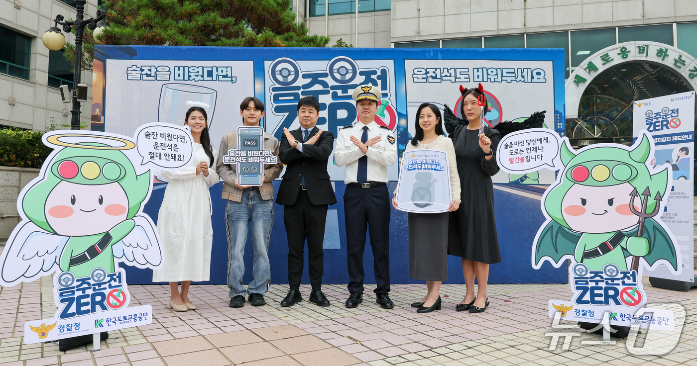 (서울=뉴스1) 안은나 기자 = 강수철 한국도로교통공단 교통안전본부장, 김용태 경찰청 교통안전과장을 비롯한 관계자들이 26일 서울 강서운전면허시험장에서 2026 음주운전 근절 캠페 …