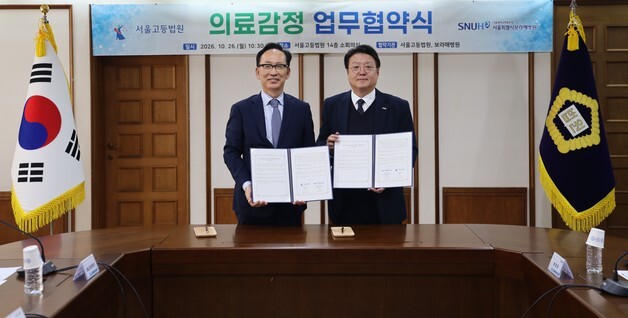서울고법, 보라매병원과 '의료 감정 효율화' 업무협약 체결