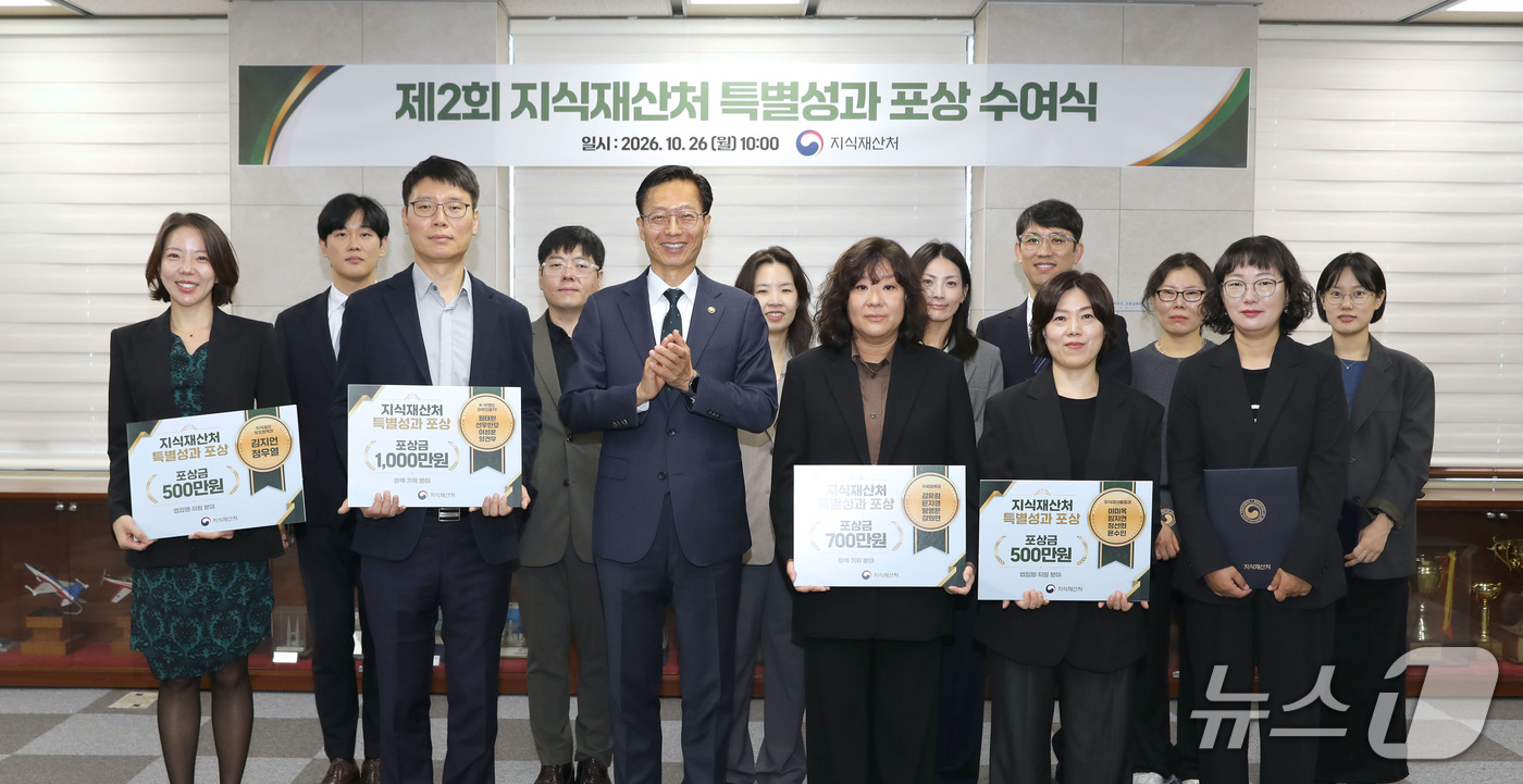 (서울=뉴스1) 박지혜 기자 = 김용선 지식재산처장이 26일 대전 서구 정부대전청사에서 열린 '제2회 특별성과포상 시상식'에서 수상자들과 기념촬영을 하고 있다. 이날 지식재산처는 …