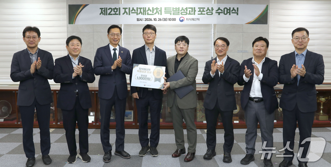 (서울=뉴스1) 박지혜 기자 = 김용선 지식재산처장이 26일 대전 서구 정부대전청사에서 열린 '제2회 특별성과포상 시상식'에서 K-브랜드정부인증TF 관계자들과 기념촬영을 하고 있다 …