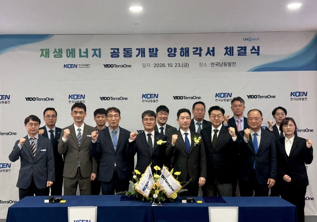 남동발전, AI인프라기업과 인천 해상풍력 공동개발 착수