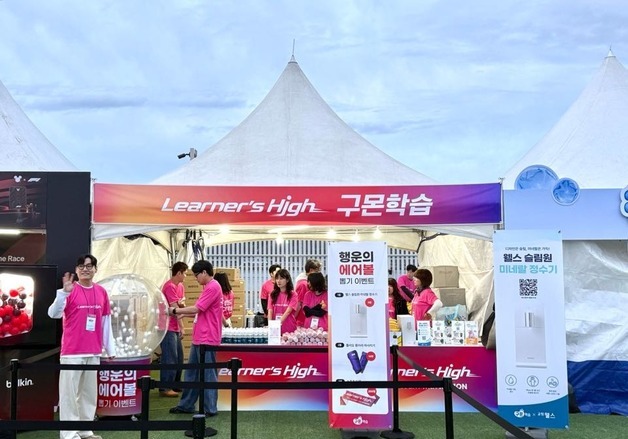 구몬학습, '디즈니런 2026'서 체험 부스 운영…1600여 명 방문