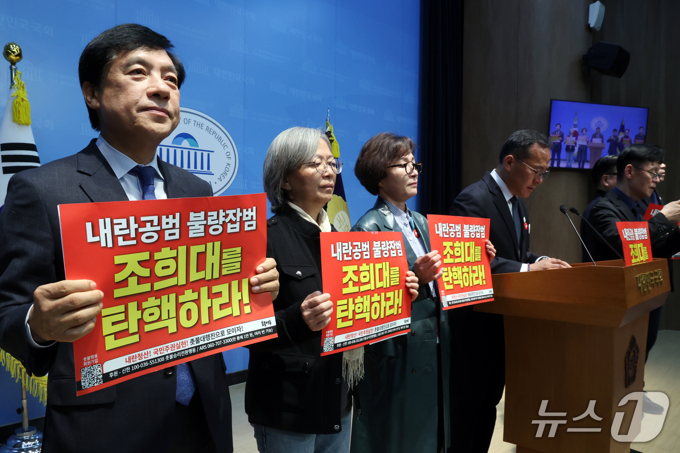(서울=뉴스1) 황기선 기자 = 이성윤 더불어민주당 의원과 김준형 조국혁신당 의원, 촛불행동 회원들이 26일 오전 서울 여의도 국회 소통관에서 조희대 대법원장 탄핵 소추안 발의 선 …