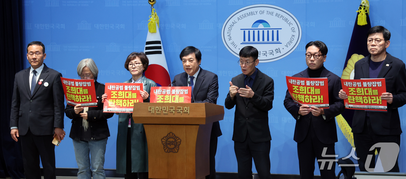 (서울=뉴스1) 황기선 기자 = 이성윤 더불어민주당 의원과 김준형 조국혁신당 의원, 촛불행동 회원들이 26일 오전 서울 여의도 국회 소통관에서 조희대 대법원장 탄핵 소추안 발의 선 …