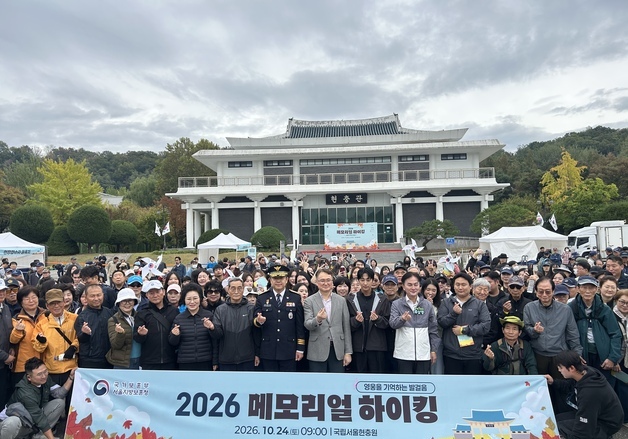 걸어서 보훈 속으로…서울보훈청, 현충원서 '메모리얼 하이킹' 개최