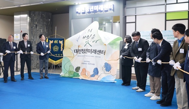 위기 청년 발굴·지원 '대전청년미래센터' 개소