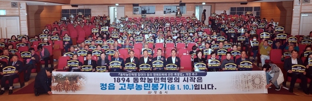 동학혁명 시작점 '고부관아터' 지표조사 완료…국가사적 지정 한발짝 더