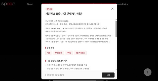 대홍기획 자회사 해킹,1.8만여명 개인정보 유출…계좌번호도 포함