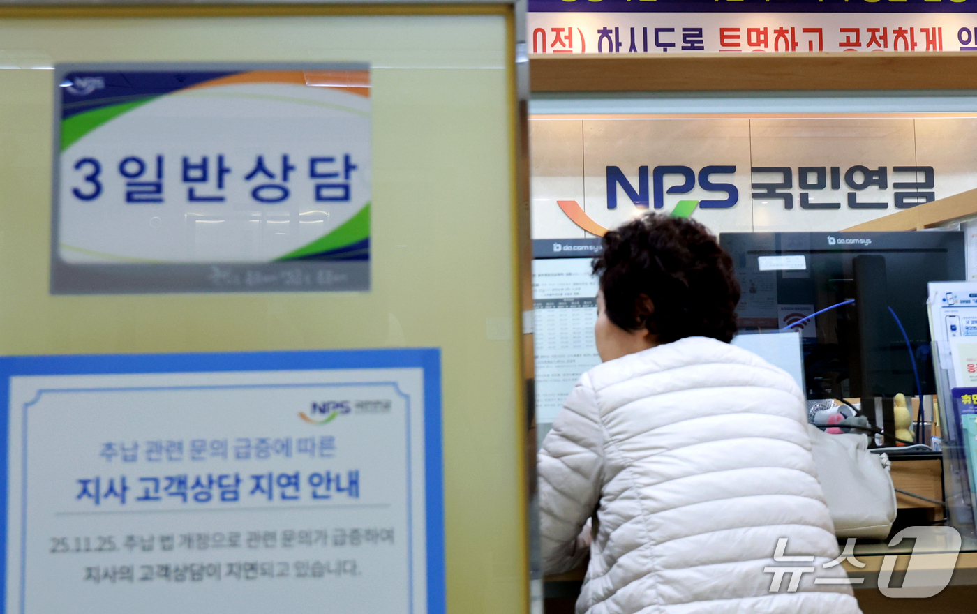 (서울=뉴스1) 이호윤 기자 = 국민연금을 받는다는 이유로 깎인 기초연금이 최근 5년간 2조8천억원을 넘어선 것으로 나타났다. 26일 국회 보건복지위원회 소속 더불어민주당 남인순 …