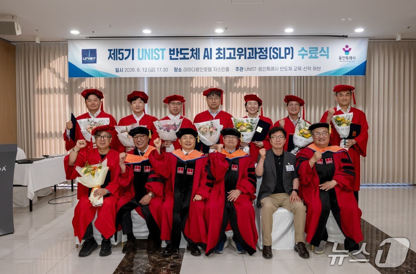 본문 이미지 - 지난 6월 12일 라마다용인호텔에서 열린 제5기 UNIST 반도체 최고위과정 수료식 때 모습.(용인시 제공)