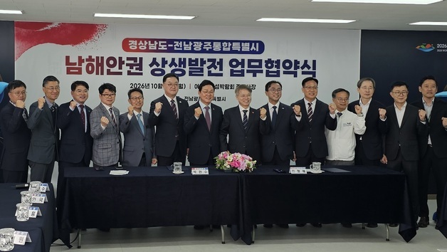 박완수·민형배, 남해안 발전 위해 맞손…특별법 제정 힘 모은다