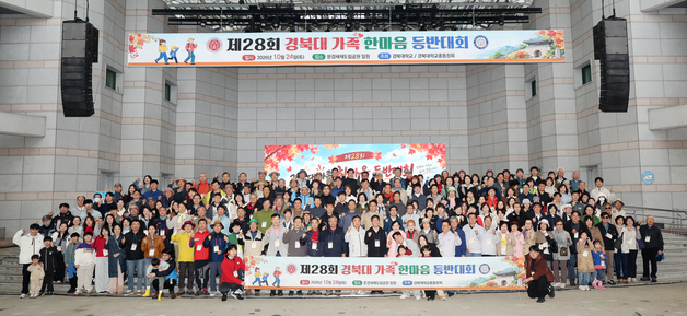 경북대 30만 동문, '1000억 발전기금' 자발적 참여 움직임