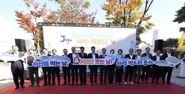 수협, 제주도와 국회서 '제주 수산물 시식·특판전' 개최