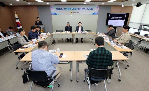 충남도의회 연구모임 '탄소 제거' 정책 발굴 연구용역 착수