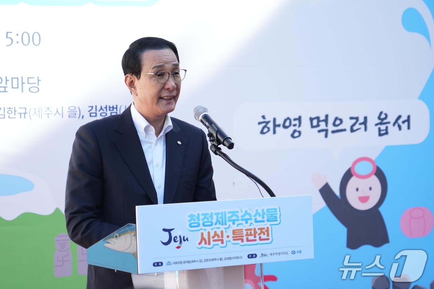 (서울=뉴스1) 이종덕 기자 = 노동진 수협중앙회장이 26일 국회에서 열린 청정 제주 수산물 시식 특판전에서 인사말을 하고 있다. 이날 행사는 문대림·김한규·김성범 국회의원이 공동 …