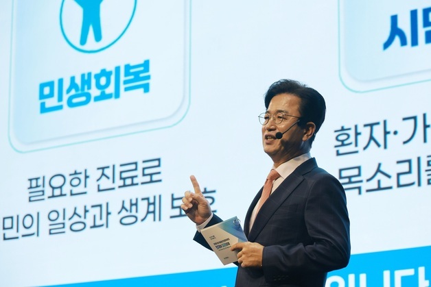 대전형 필수 공공보건 의료체계 구축한다…배후 진료 역량 강화