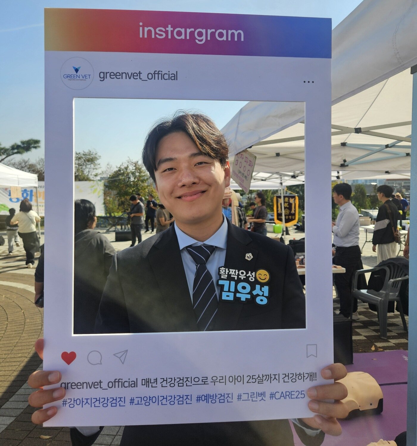 본문 이미지 - 김우성 인천시의원이 축제에서 반려동물 건강검진 캠페인에 동참하고 있다(그린벳 제공). ⓒ 뉴스1