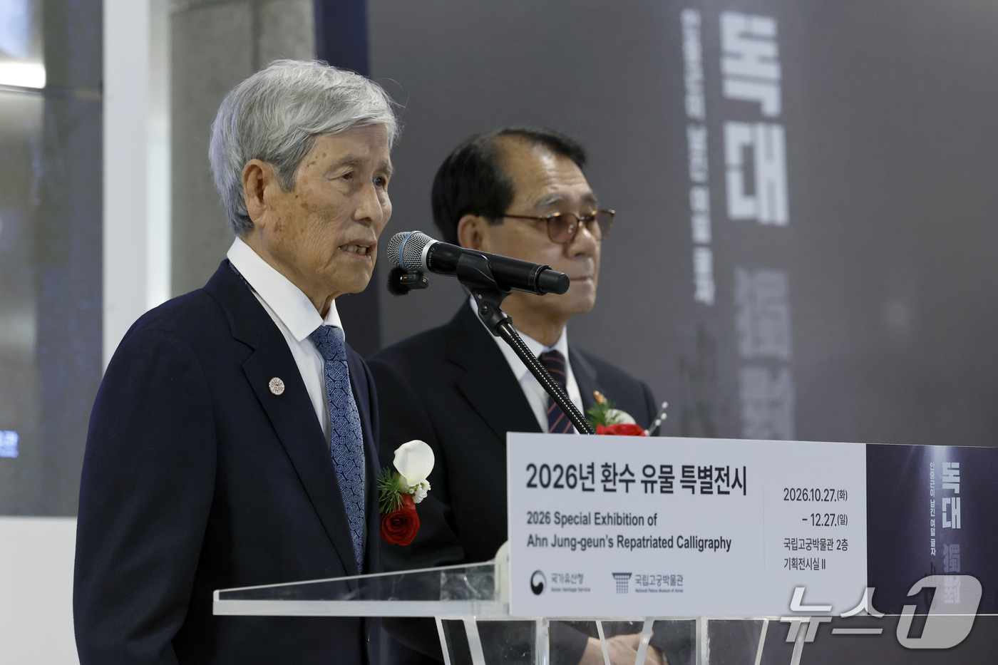 (서울=뉴스1) 박정호 기자 = 안중근의사 후손 안의생 선생(왼쪽)과 안기하 선생이 26일 오후 서울시 종로구 국립고궁박물관에서 열린 안중근의사 환수 유묵 특별전 개막행사에서 특별 …