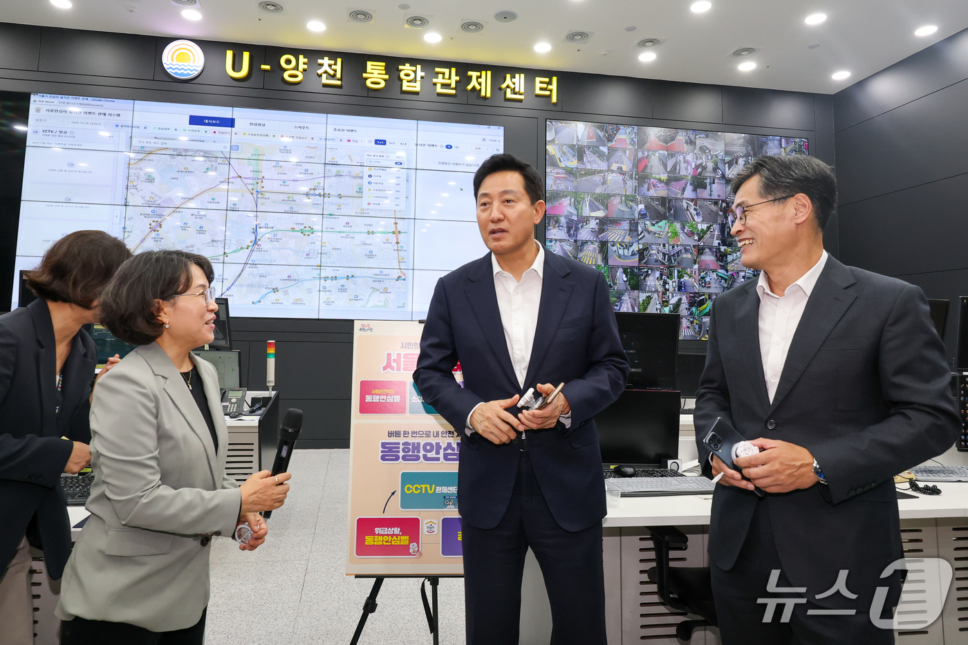 (서울=뉴스1) 안은나 기자 = 오세훈 서울시장과 이기재 양천구청장이 26일 서울 양천구 CCTV 관제센터를 찾아 동행안심벨 신고 접수부터 현장 상황 파악, 경찰 출동까지 이어지는 …
