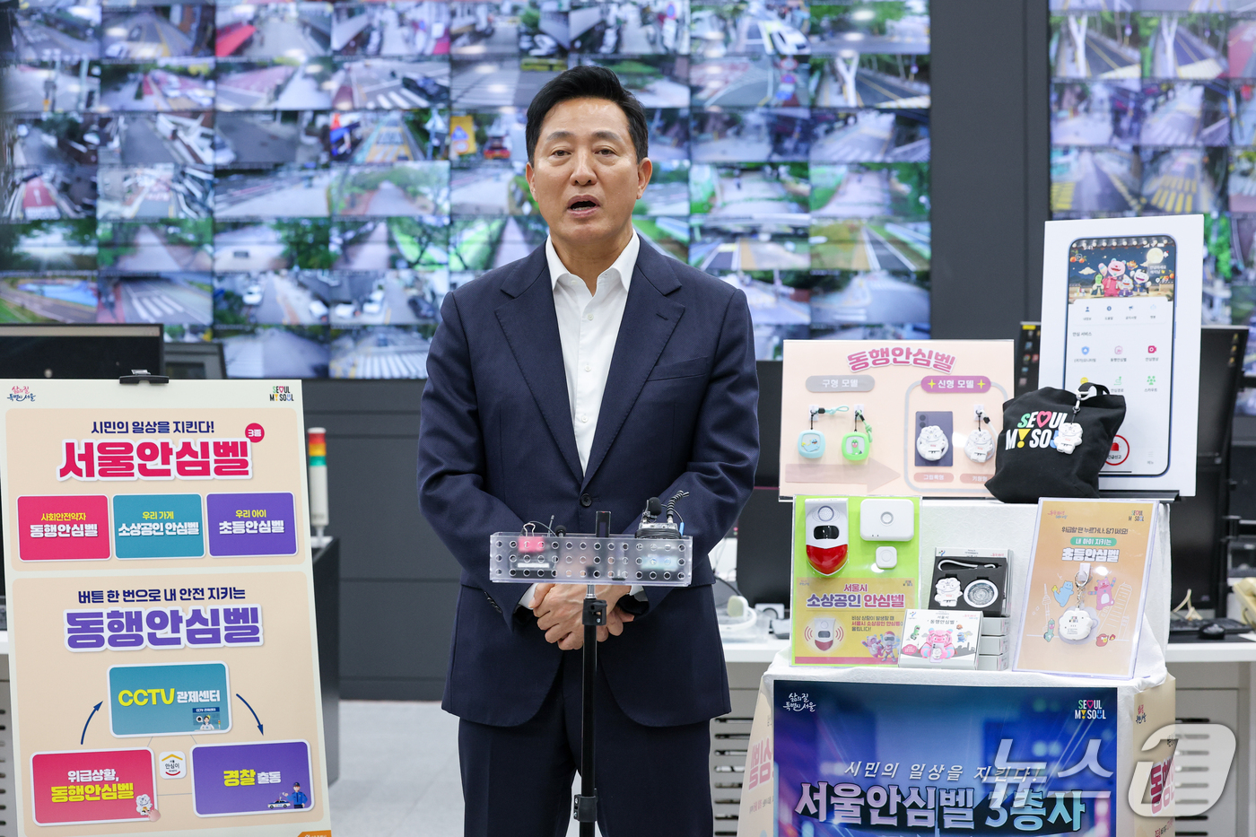 (서울=뉴스1) 안은나 기자 = 오세훈 서울시장이 26일 서울 양천구 CCTV 관제센터를 찾아 동행안심벨 신고 접수부터 현장 상황 파악, 경찰 출동까지 이어지는 대응체계를 점검한 …