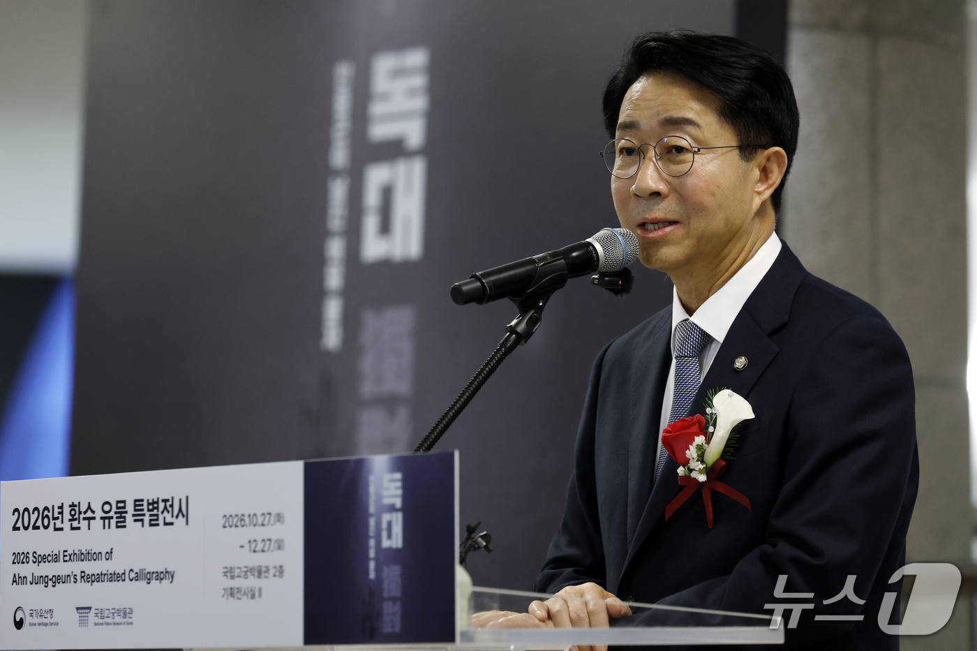 (서울=뉴스1) 박정호 기자 = 조정식 국회의장이 26일 오후 서울시 종로구 국립고궁박물관에서 열린 안중근의사 환수 유묵 특별전 개막행사에서 축사를 하고 있다.  2026.10.2 …