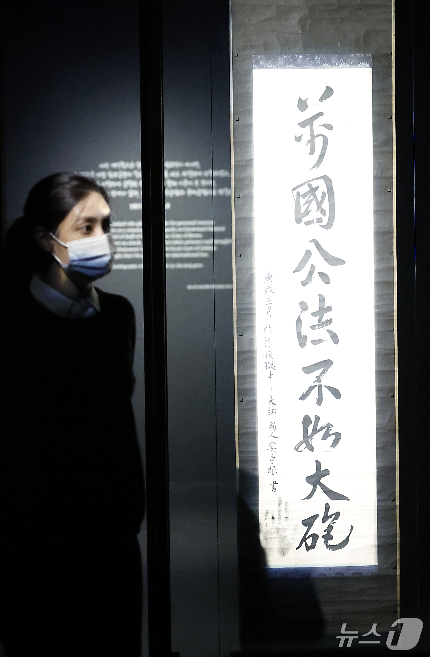 (서울=뉴스1) 박정호 기자 = 26일 오후 서울시 종로구 국립고궁박물관 기획전시실에 안중근 의사의 유묵 '만국공법불여대포'(국제법이 대포만 못하다'가 전시되어 있다.'국제법이 대 …