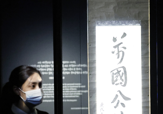 116년 만에 돌아온 안중근 의사의 유묵