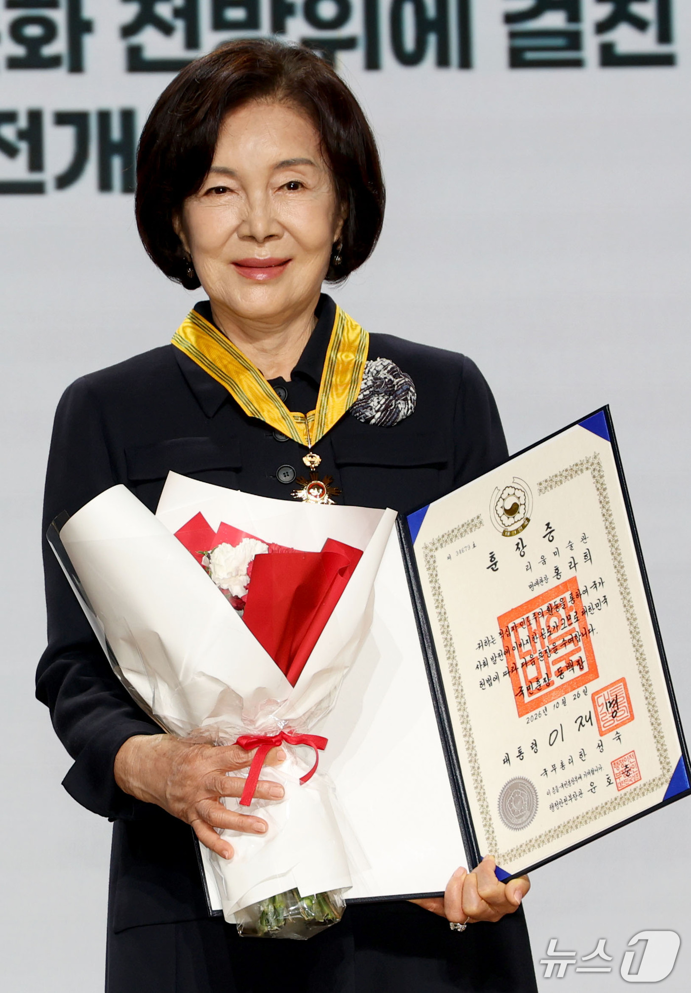 (서울=뉴스1) 이광호 기자 = 홍라희 리움미술관 명예관장이 26일 오후 서울 중구 우리은행 본점에서 열린 대한적집자사 창립 121주년 기념식에서 이형훈 보건복지부 2차관에게 국민 …