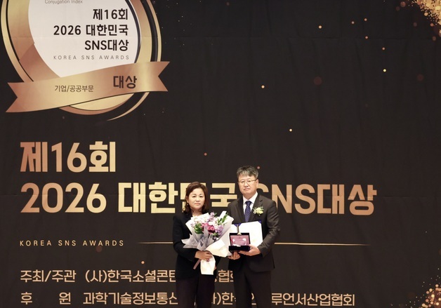 새만금개발청, '대한민국 SNS 대상' 공공부문 최우수상 수상