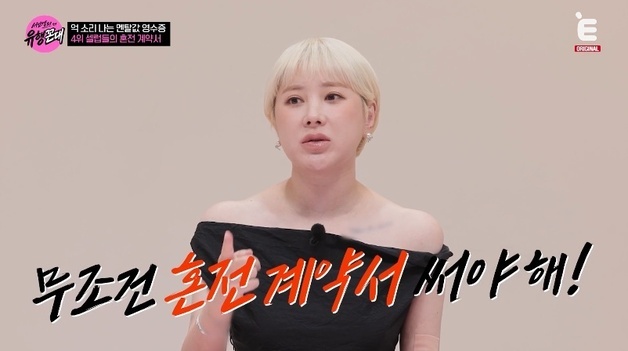 서인영 "혼전계약서 못 써 땅 치고 후회…이혼 후 결혼반지 처분" 고백