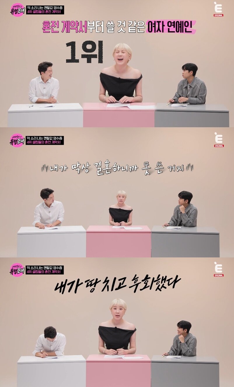 본문 이미지 - E채널 '서인영의 유행꼰대'