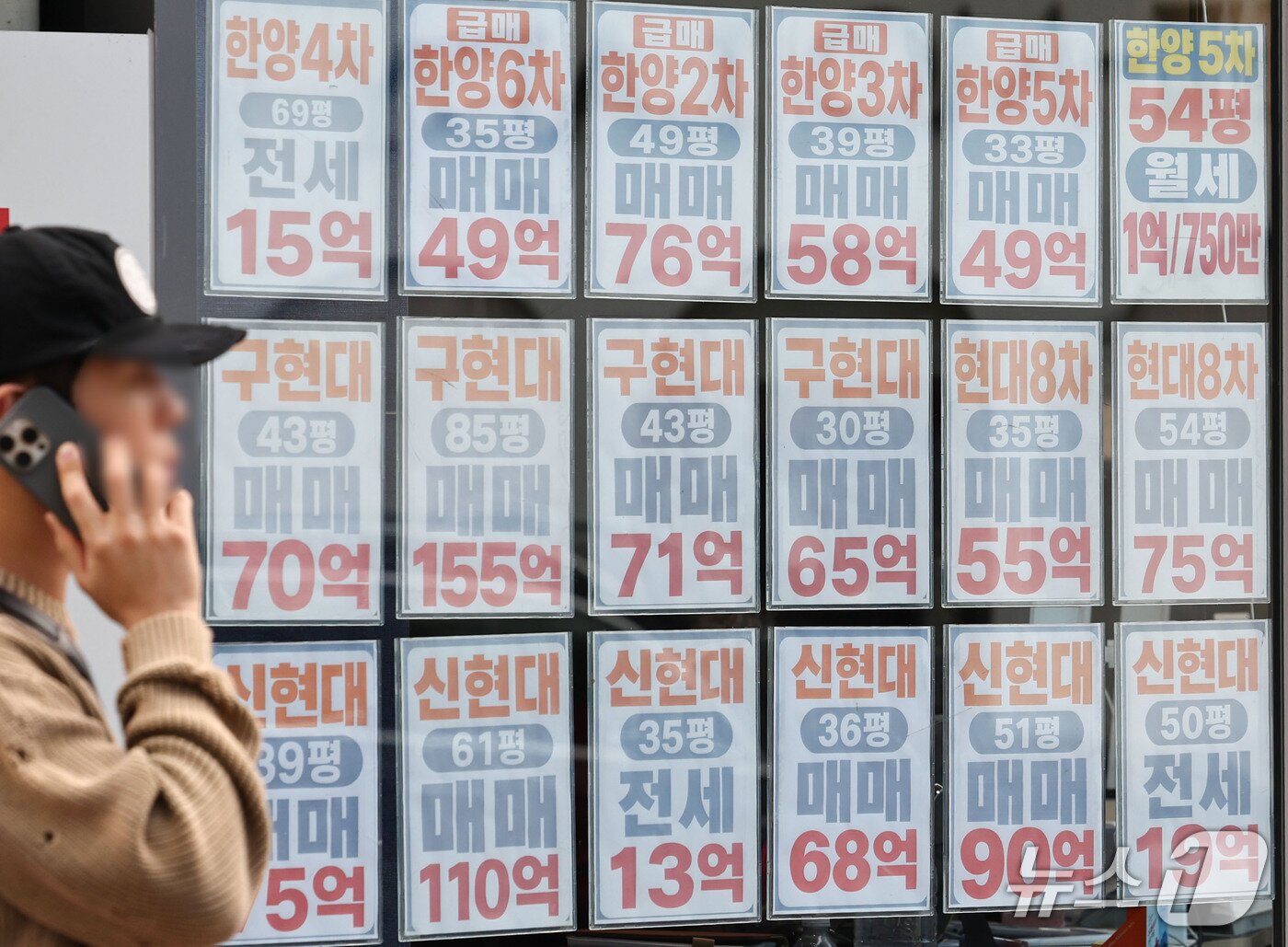 본문 이미지 - 사진은 이날 서울 강남구 한 공인중개사 사무소에 부동산 매물이 붙어있는 모습. 2026.10.26 ⓒ 뉴스1 이종수 기자