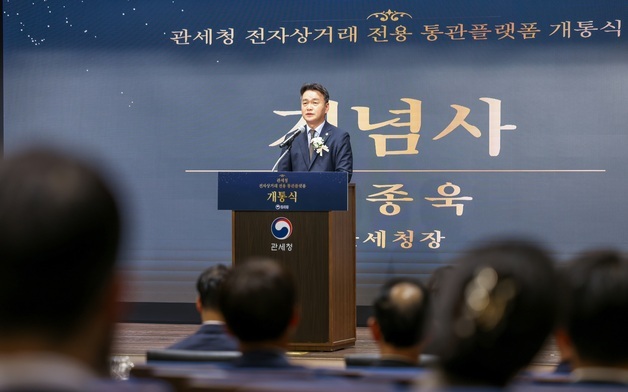 관세청, 해외직구 전용 통관플랫폼 정식 개통…전용 포털 개설