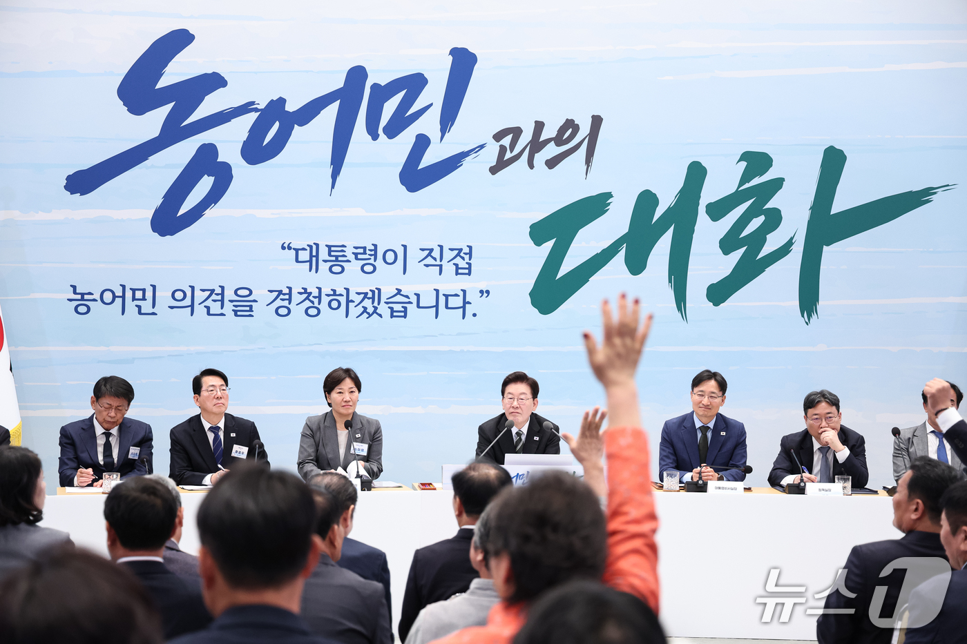 (서울=뉴스1) 허경 기자 = 이재명 대통령이 26일 청와대 영빈관에서 열린 농어촌 간담회에서 발언권을 요청하는 참석자들을 바라보고 있다. 2026.10.26/뉴스1