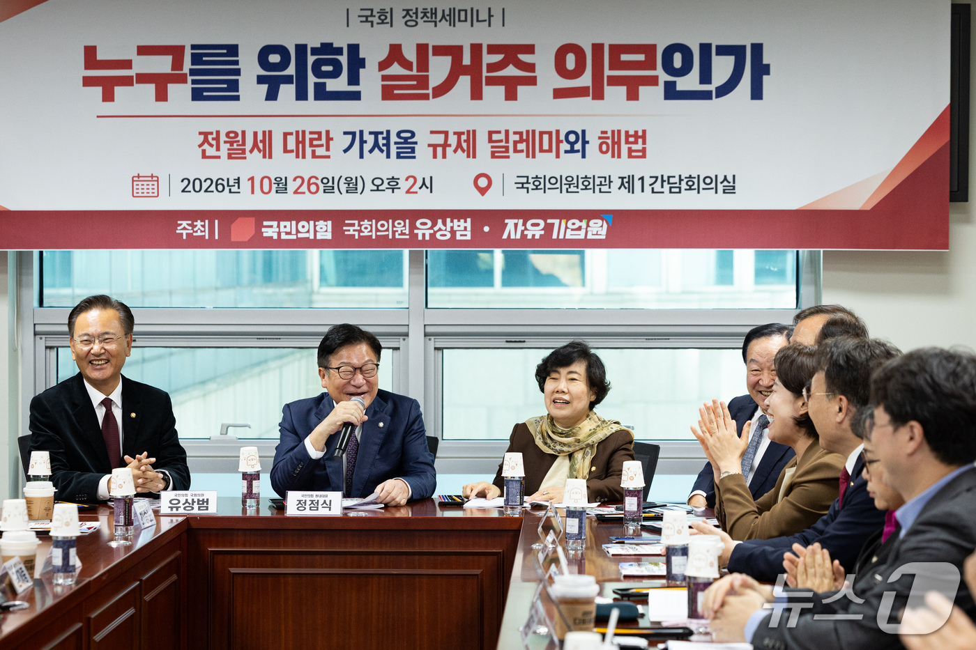 (서울=뉴스1) 유승관 기자 = 정점식 국민의힘 원내대표가 26일 서울 여의도 국회 의원회관에서 열린 국회 정책세미나 '누구를 위한 실거주 의무인가 - 전월세 대란 가져올 규제 딜 …