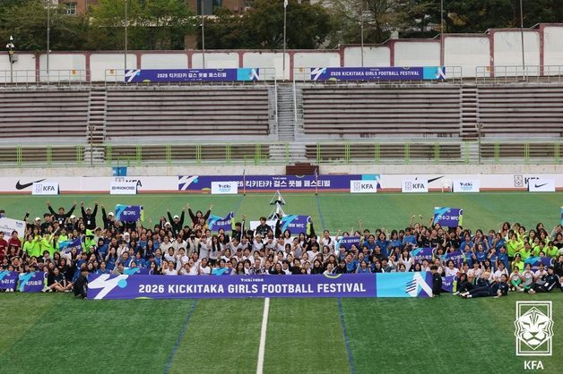 여중·고생부터 여대생까지…'킥키타카' 여자 생활축구 축제 성료