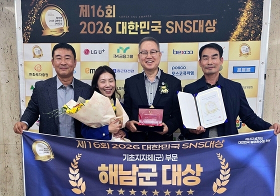 해남군 '2년 연속' 대한민국 SNS 대상…'AI·캐릭터 콘텐츠' 돋보여