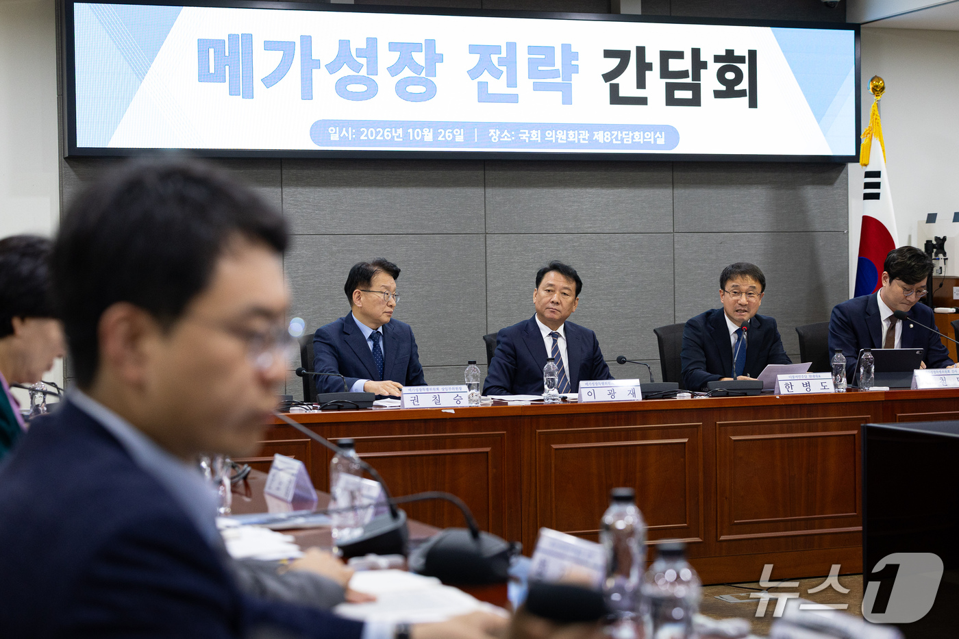 (서울=뉴스1) 유승관 기자 = 한병도 더불어민주당 원내대표가 26일 서울 여의도 국회 의원회관에서 열린 메가성장특별위원회-정부 '메가성장 전략 간담회'에서 인사말을 하고 있다. …