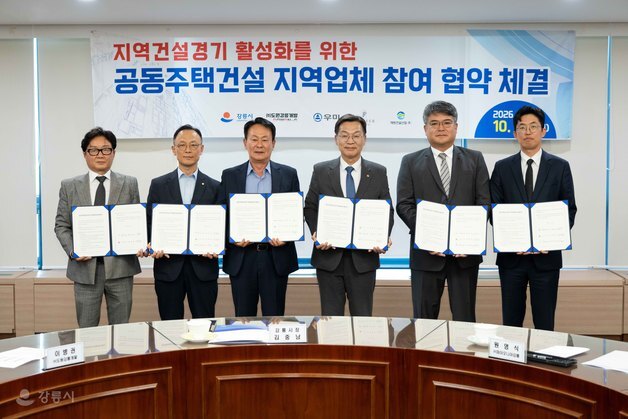 강릉 공동주택 건설현장 3곳에 지역업체 참여…1801억 투입 기대