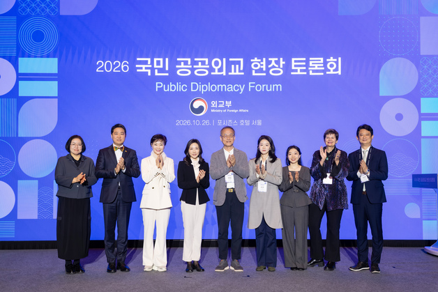 외교부, 청년·지자체와 공공외교 발전 방향 논의