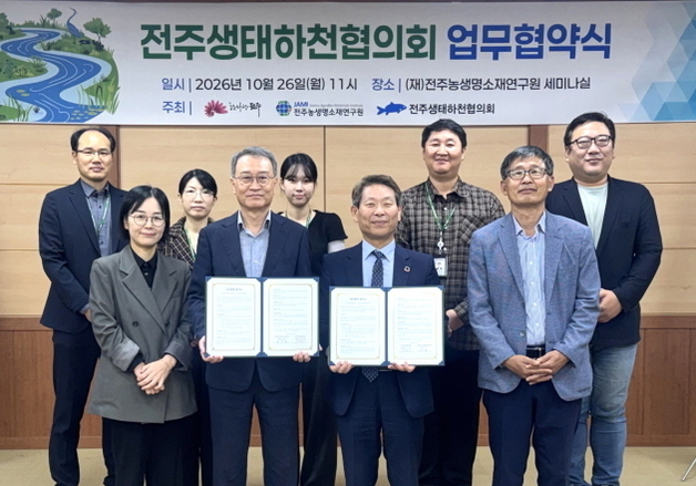 전주농생명소재연구원, '전주물꼬리풀' 연구·복원 적극 동참