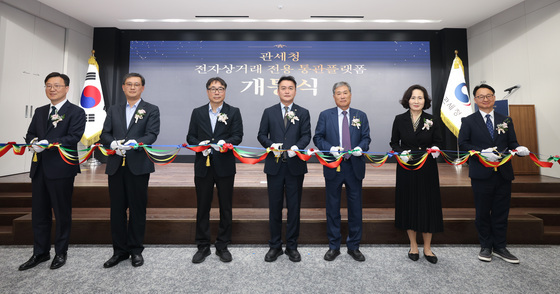 이종욱 관세청장, 전자상거래 전용 통관플랫폼 개통식 참석