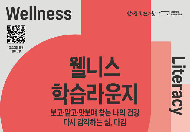 서울시, 오감 체험 학습공간 '다감' 내달 9일 개관