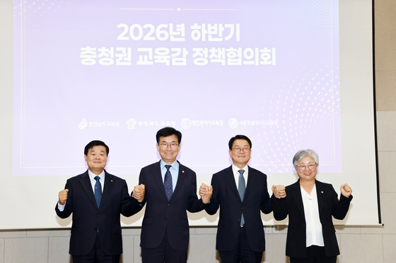 충청권 4개 교육청 AI교육 함께…지속가능 미래교육 협력 약속