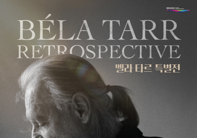 헝가리 영화 거장 벨라 타르의 30년 영화 세계, 부산서 만난다