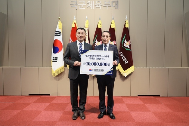 대한복싱협회, 국군체육부대 기부금 1000만 원 전달