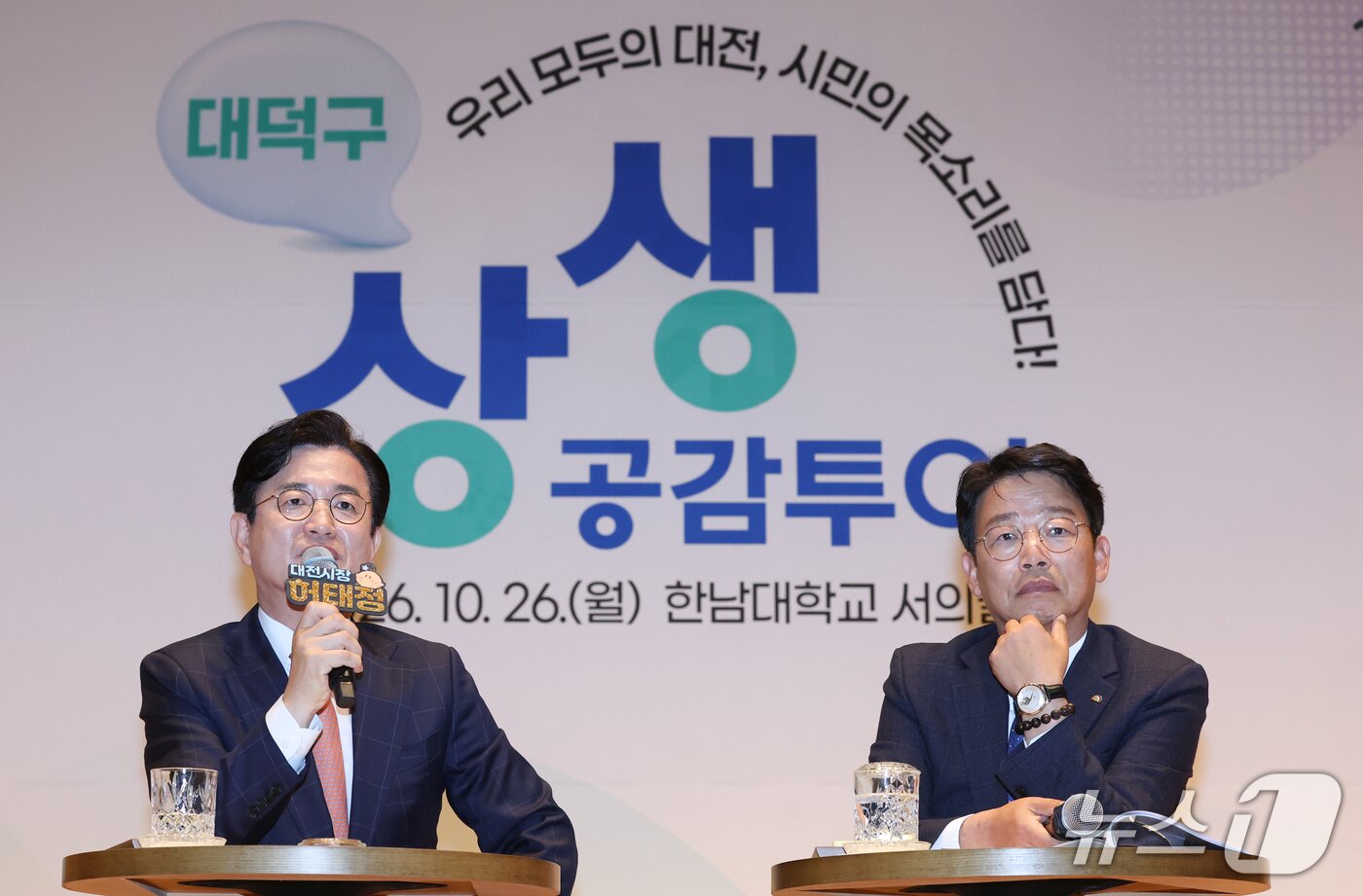 본문 이미지 - 허태정 대전시장이 26일 대전 대덕구 한남대에서 열린 자치구 상생공감투어에서 시민과 대화를 하고 있다. 2026.10.26 ⓒ 뉴스1 김기태 기자