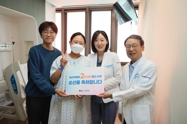 "고위험 산모도 안심하고 낳았다"…일산차병원 분만 2만 건 달성